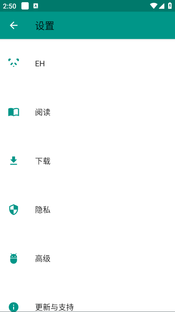 EhViewer绿色版